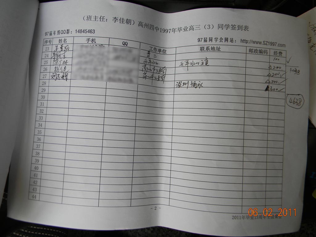 高三(3)经费收入