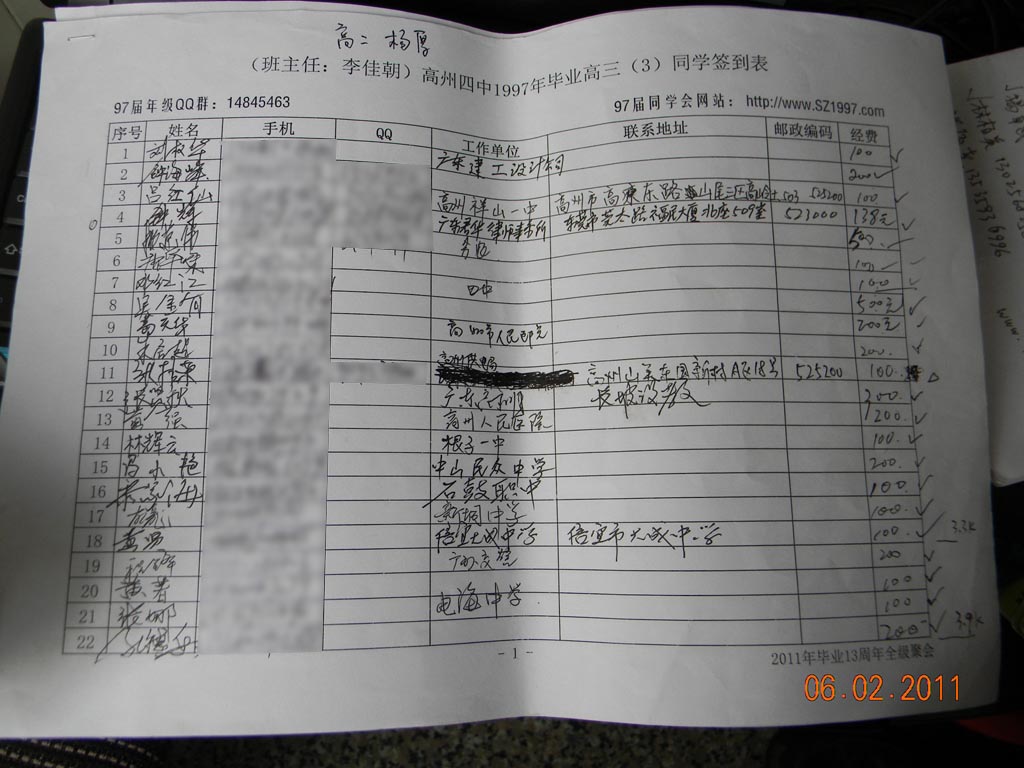 高三(3)经费收入