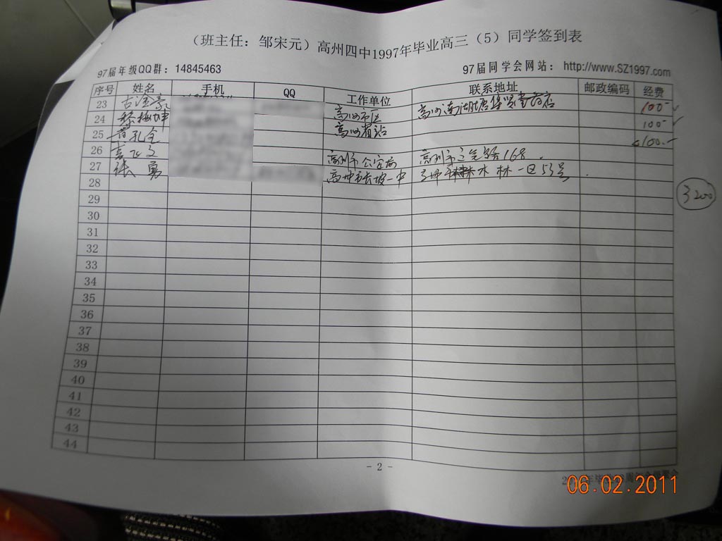 高三(5)经费收入