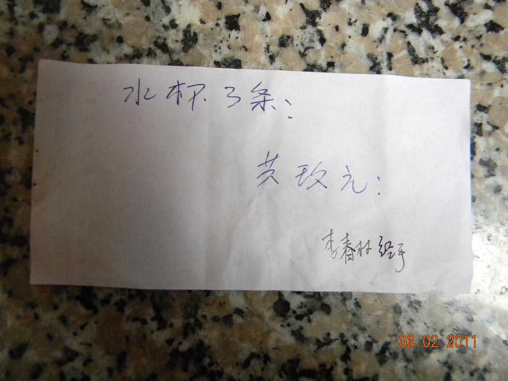 支买一次性水杯3条